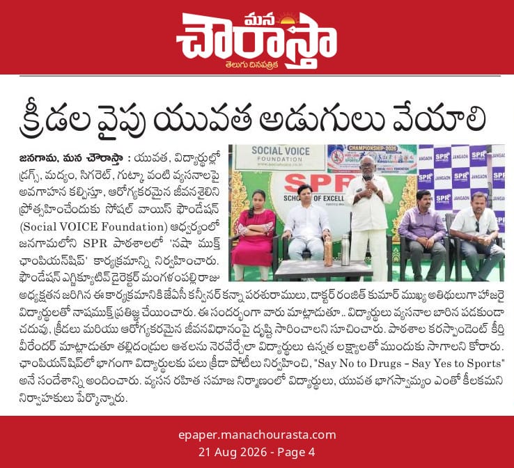 SVF Crosses 2,000 Tonnes Milestone Press Release